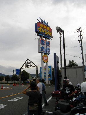 敦賀さかな街の看板