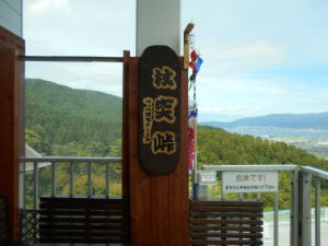 杖突峠標高１２４７㍍の碑