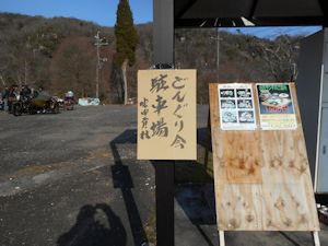 倶楽部で貸し切りの案内板