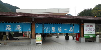 ふじはしの湯入り口 ふじはしの湯入り口
