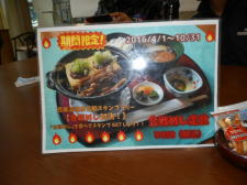 合戦めし定食のちらし