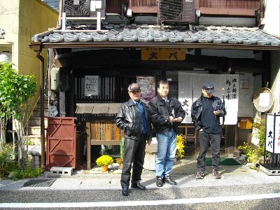 郷土料理大八玄関