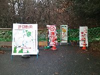 松野湖への峠は通行止め