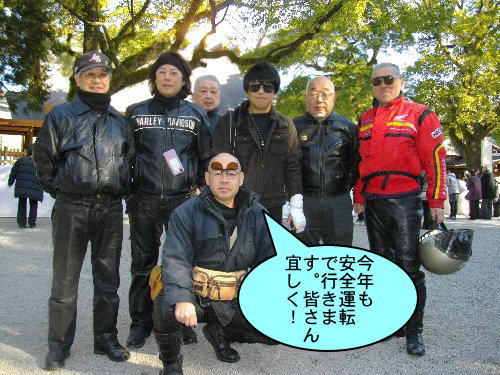 参拝後の記念撮影 参拝後の記念撮影