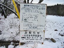 ワカサギ放流のお知らせ