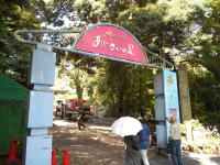 あじさいの里入り口