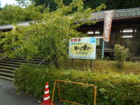 かさすぎ入り口