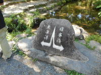 日本海と太平洋に別れる起点