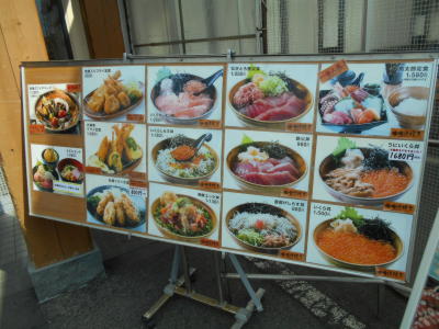 屋台村のメニユー看板 屋台村のメニユー看板