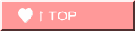 ↑ＴＯＰ