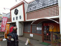 鈍池店へ入ります