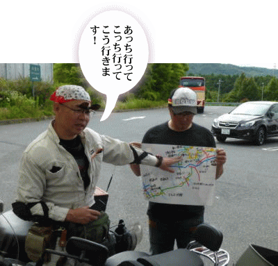 ルート説明 ルート説明