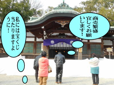 えびすさん参拝 えびすさん参拝