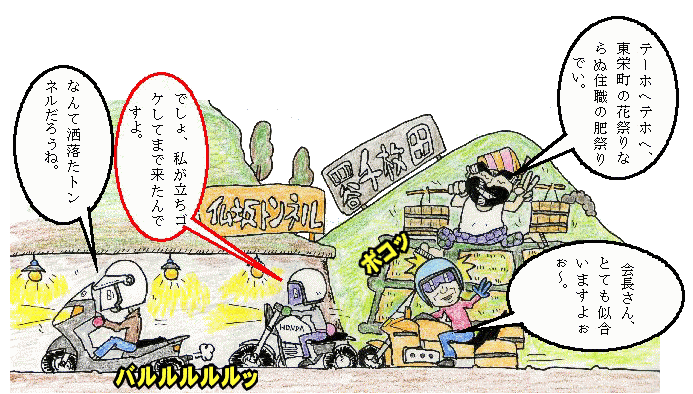 10月定例イラスト