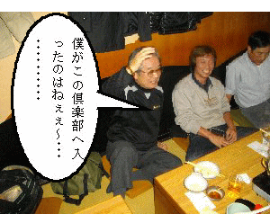 思い出を語る石さん