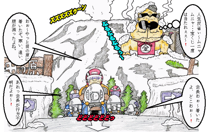 5月定例御岳イラスト