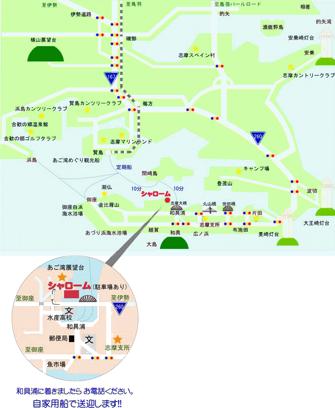 海辺の宿シャロームルート図