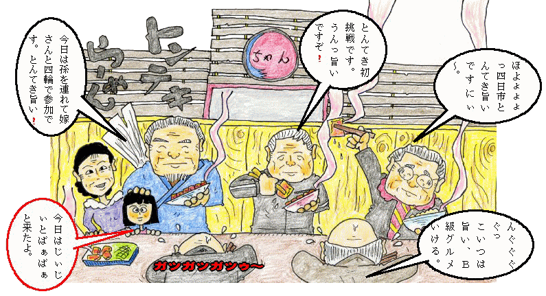 番外ツーリングイラスト