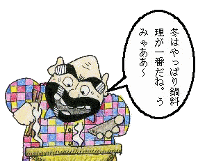 団栗村の住職さん挨拶