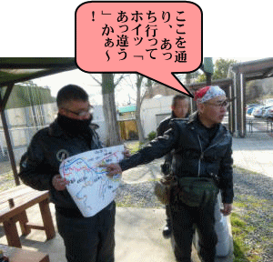 ルート説明 ルート説明