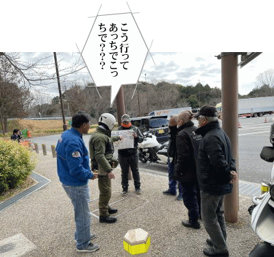 スタート前のルート説明