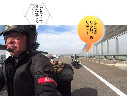 石さんとお別れ