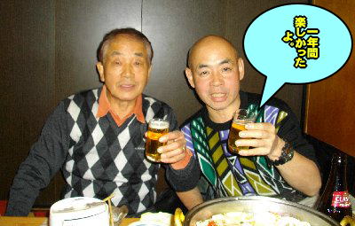 飲んで盛り上がれ