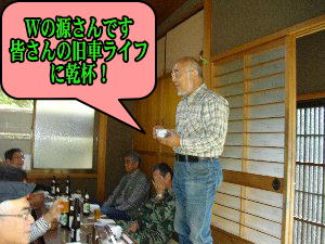 どんぐの源さんの乾杯の音頭