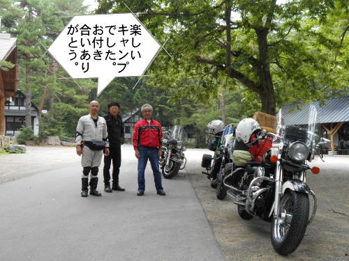 帰路前の記念撮影「あっ」雨が 帰路前の記念撮影