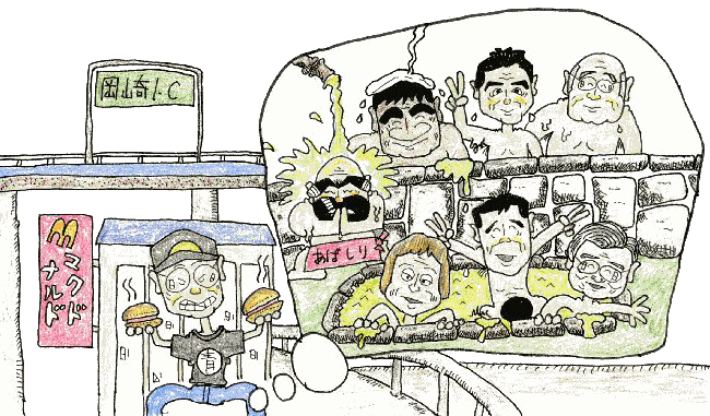 バーデンパークイラスト