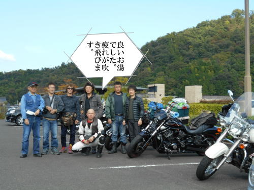 あみーシャン大飯で記念撮影