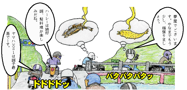 川口やな旧車ツーリングイラスト