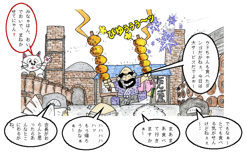 常滑散策イラスト