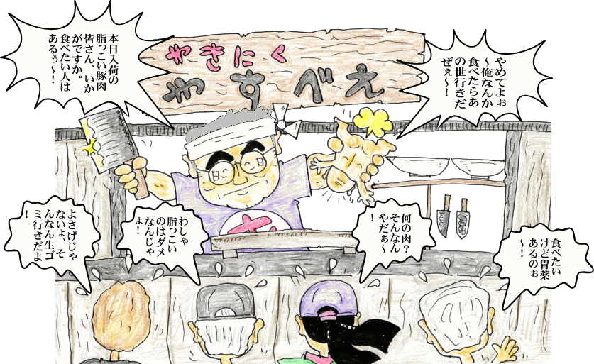 焼き肉安兵衛料理イラスト