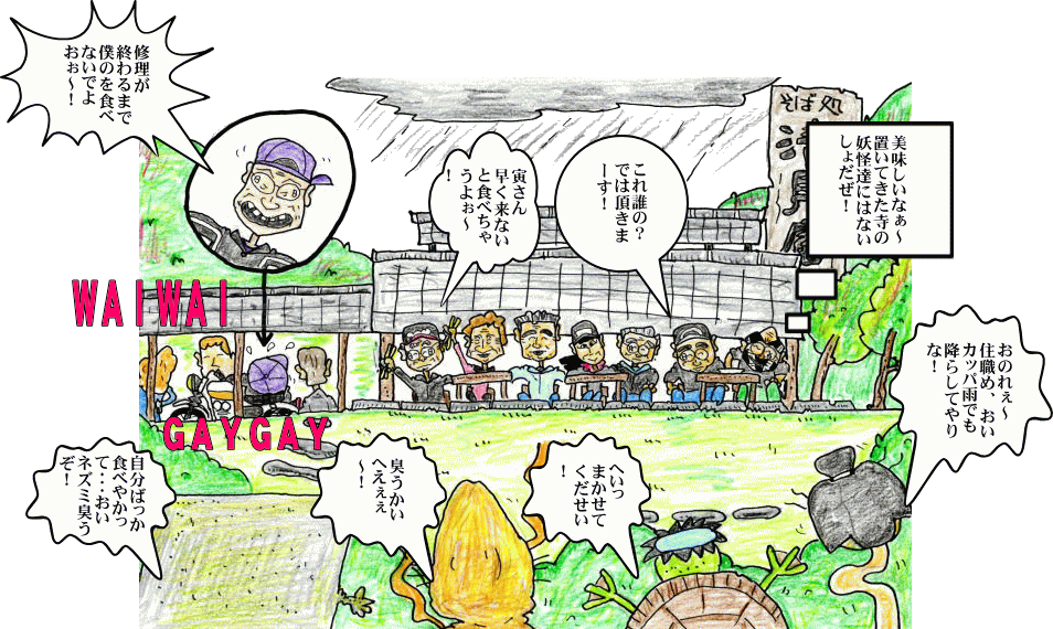 清見庵イラスト