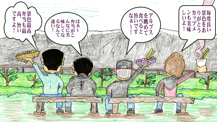 弁当タイムイラスト