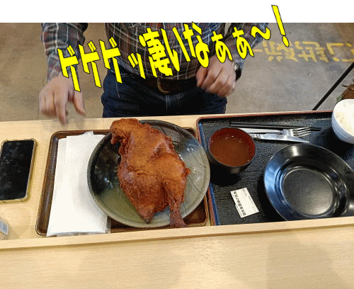 鶏の半身約か唐揚げ