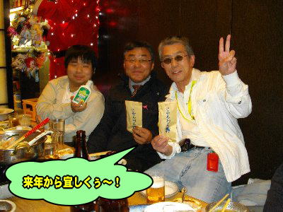 新メンバー三人