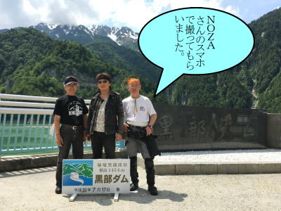 ダム碑の前で記念撮影 ダム碑の前で記念撮影