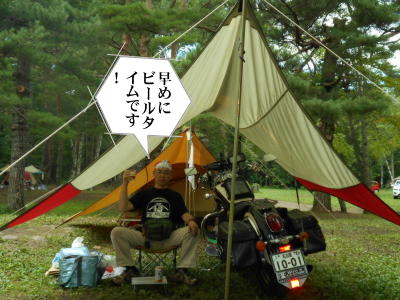 バイクの横でビールタイム バイクの横でビールタイム