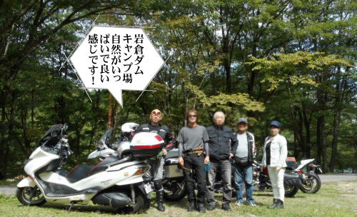 岩倉ダムキャンプ場 岩倉ダムキャンプ場