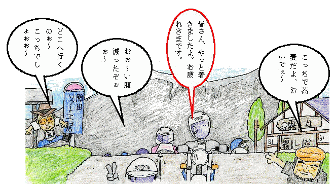 開田高原イラスト