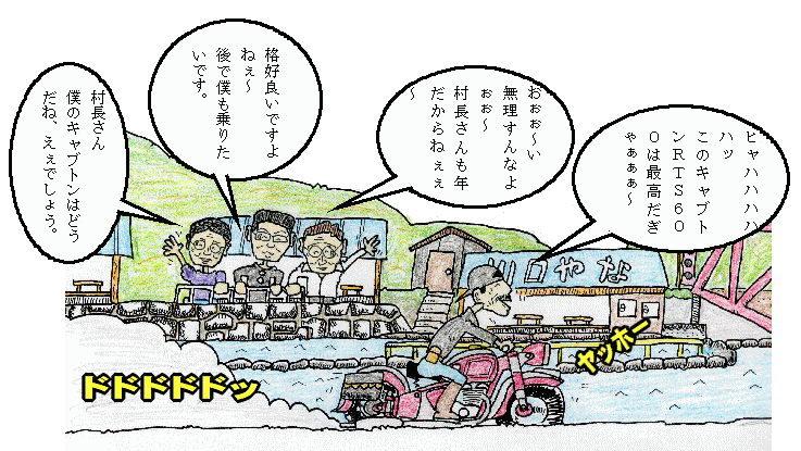 川口やなイラスト