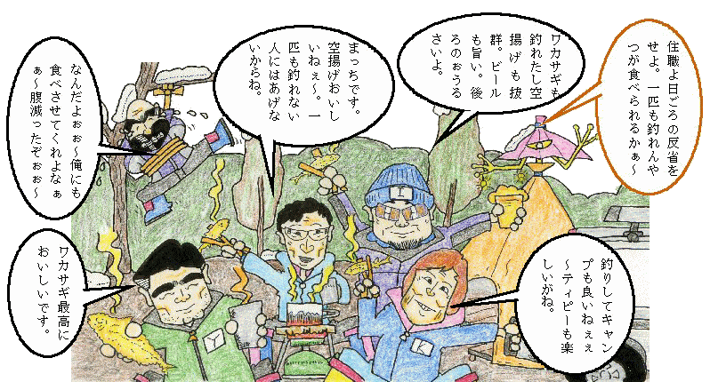 寒中キャンプイラスト