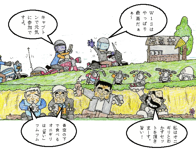 旧車ツーリング旭高原イラスト