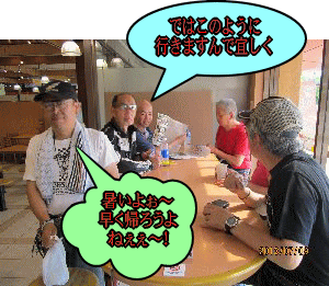 川島PA館内でルート説明 ルート説明