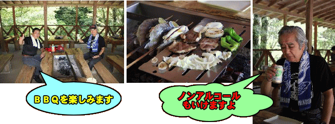 バーベキューを楽しむ