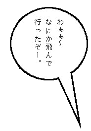 知多半島イラスト