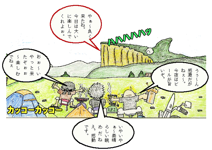 内山牧場キャンプイラスト