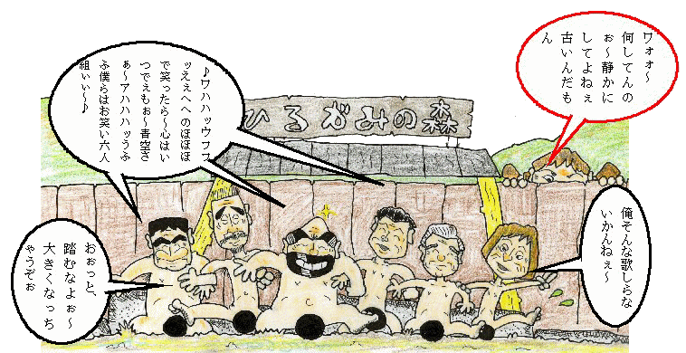 ひるがみの森イラスト